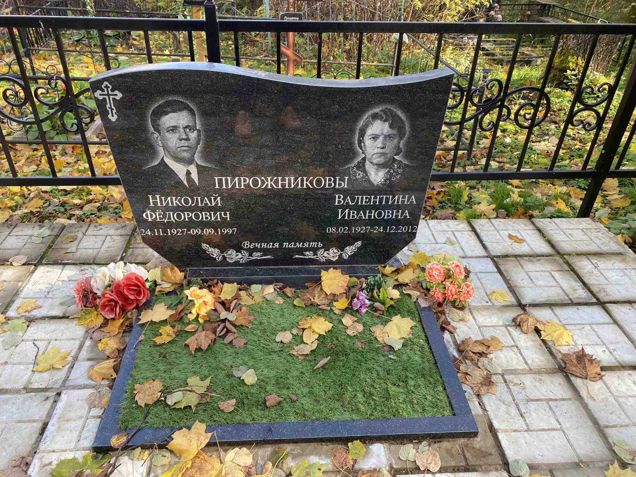 Пирожников Николай Федорович