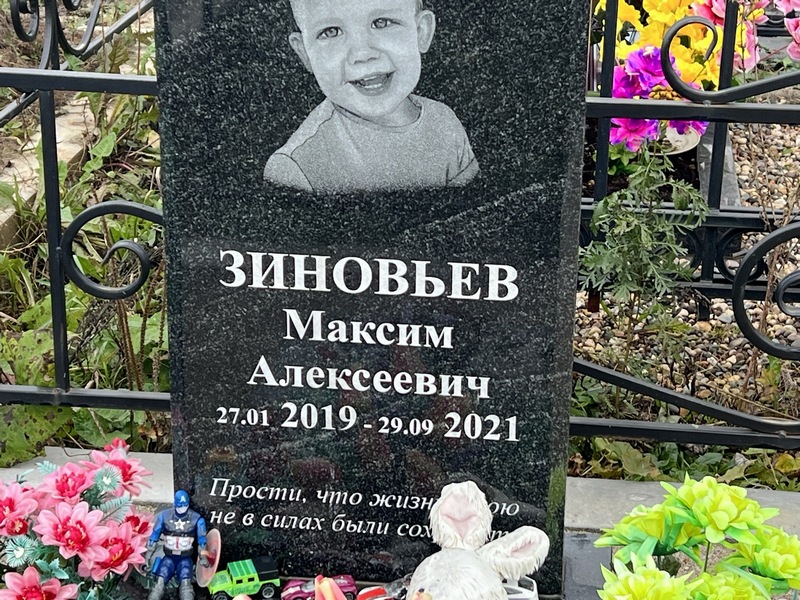 Зиновьев
