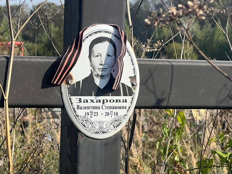 Захарова