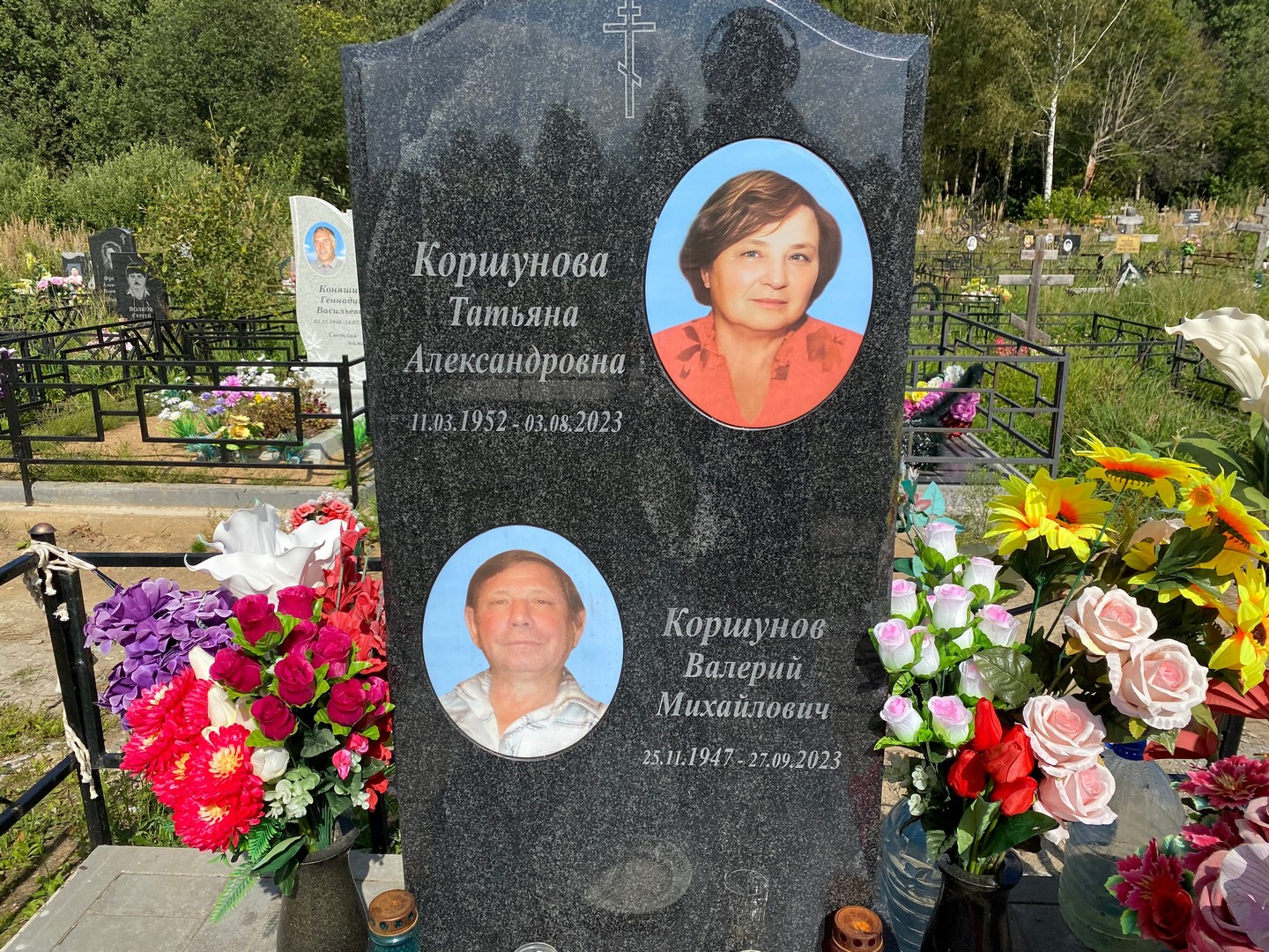 Коршунова