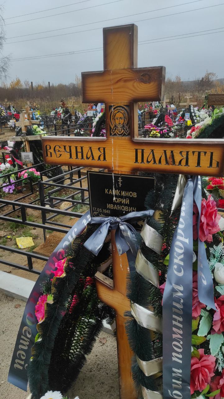 Камкинов