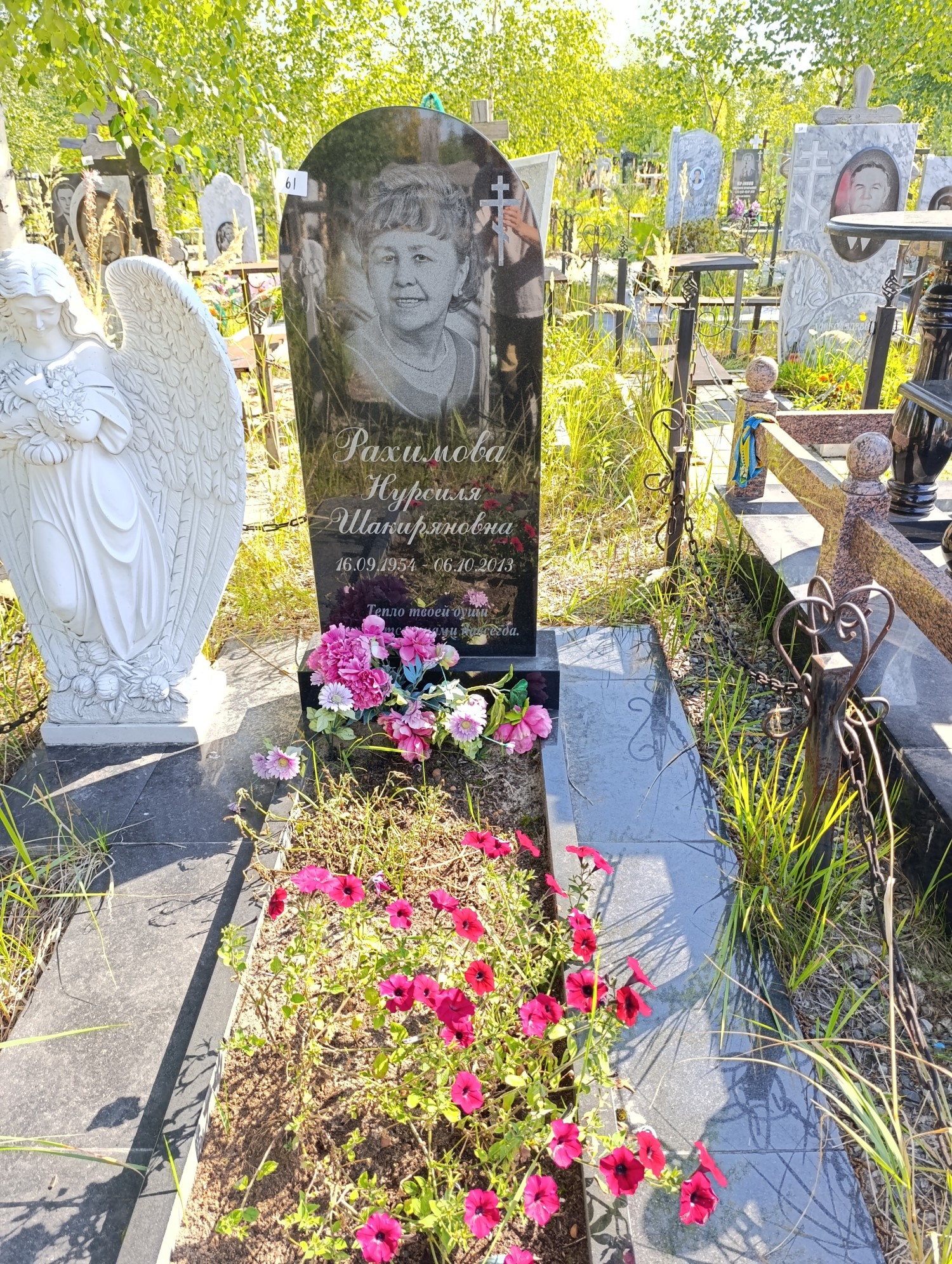 Рахимова Нурсиля Шакиряновна