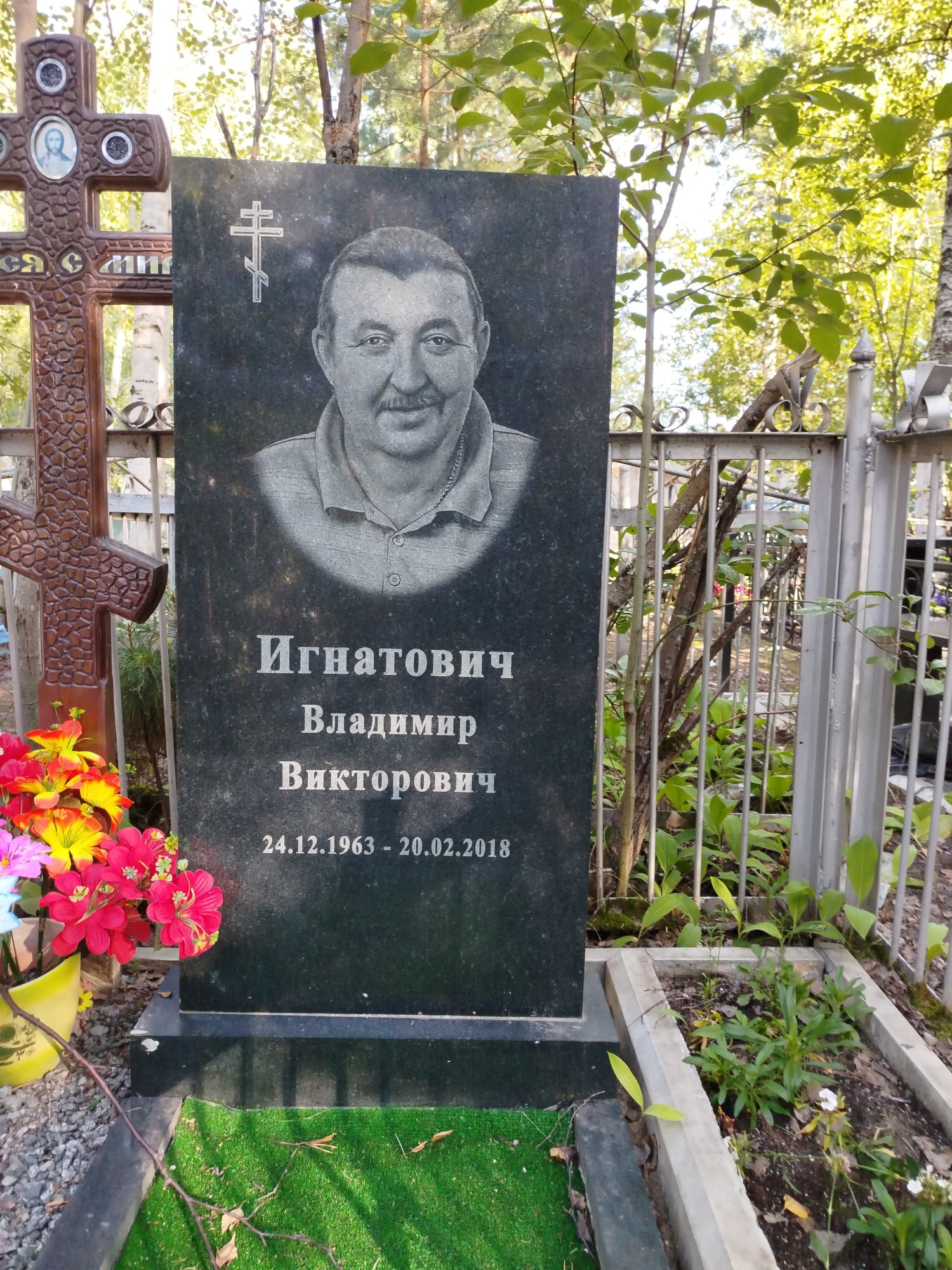 Игнатович Владимир Викторович