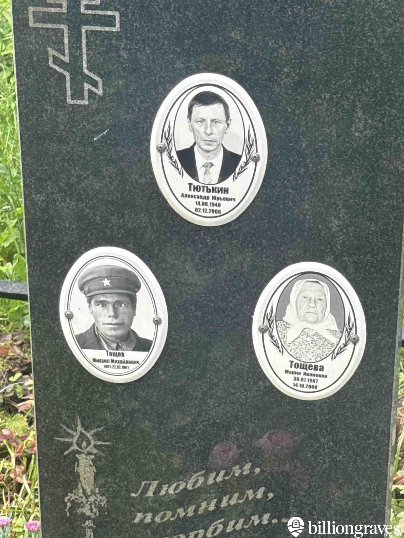 Тощева Мария Ивановна