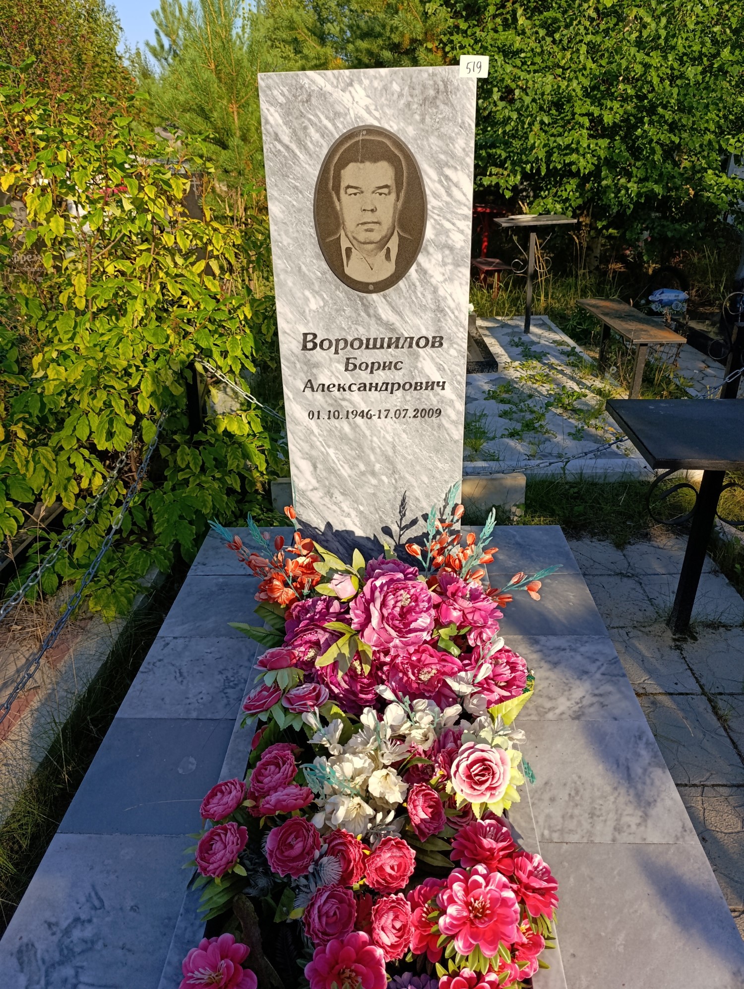 Ворошилов Борис Александрович