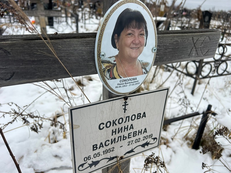 Соколова