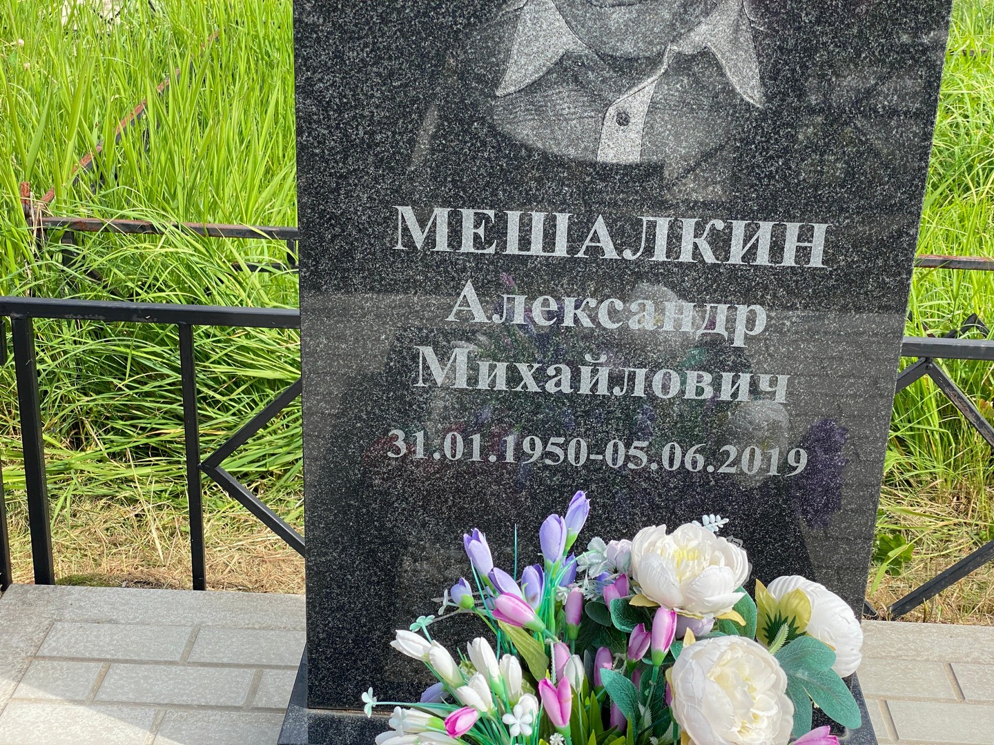 Мешалкин