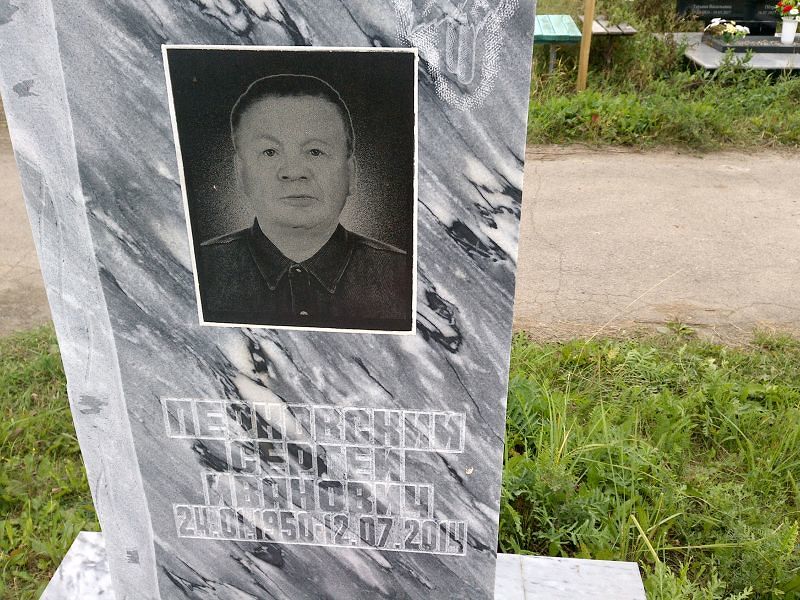 Перковский