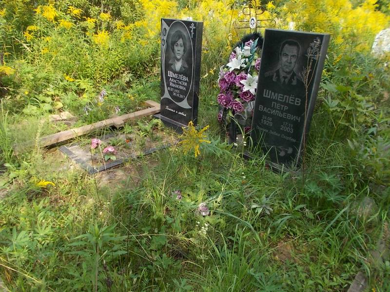 Шмелев Петр Васильевич