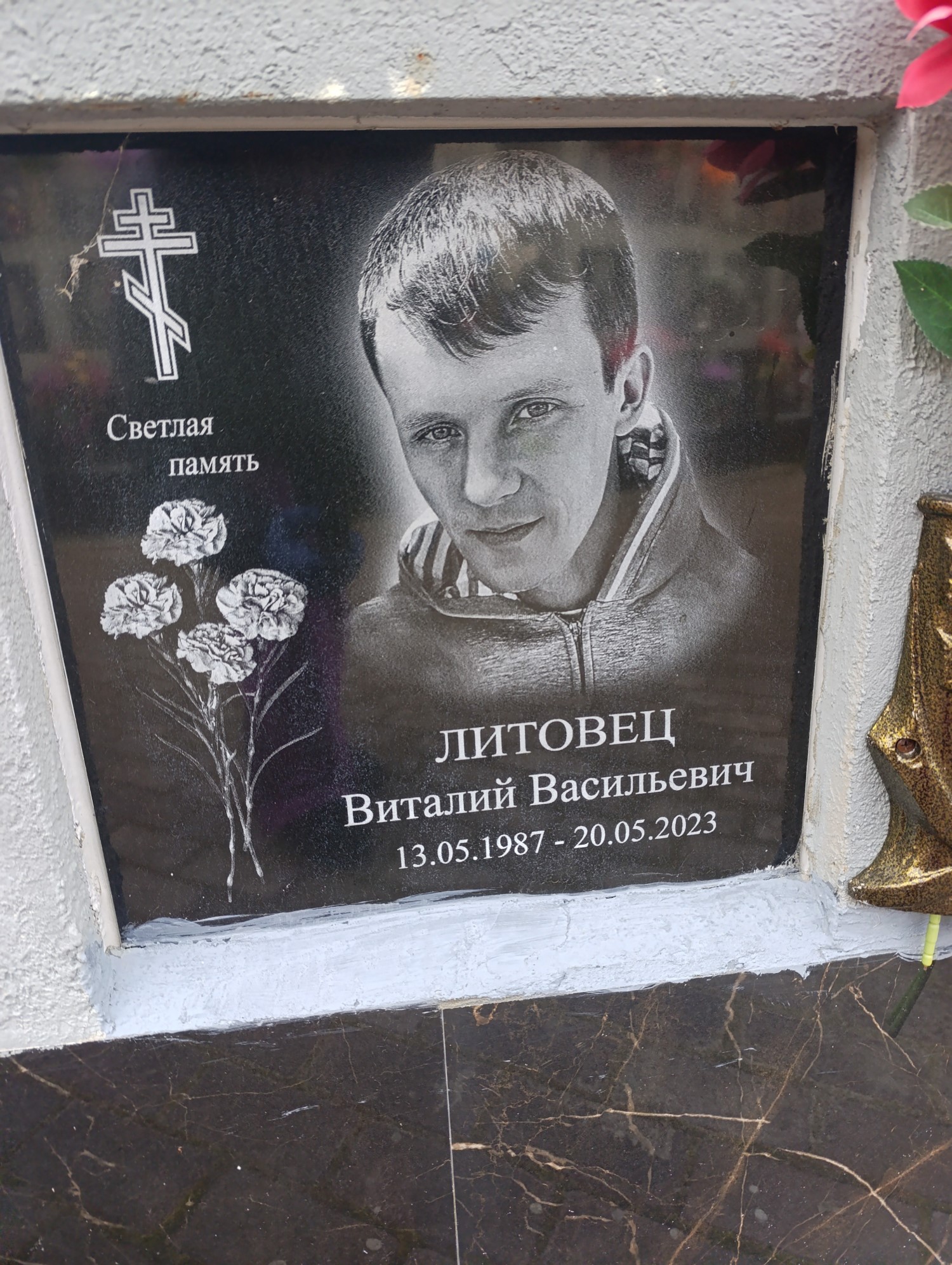 Литовец Виталий Васильевич