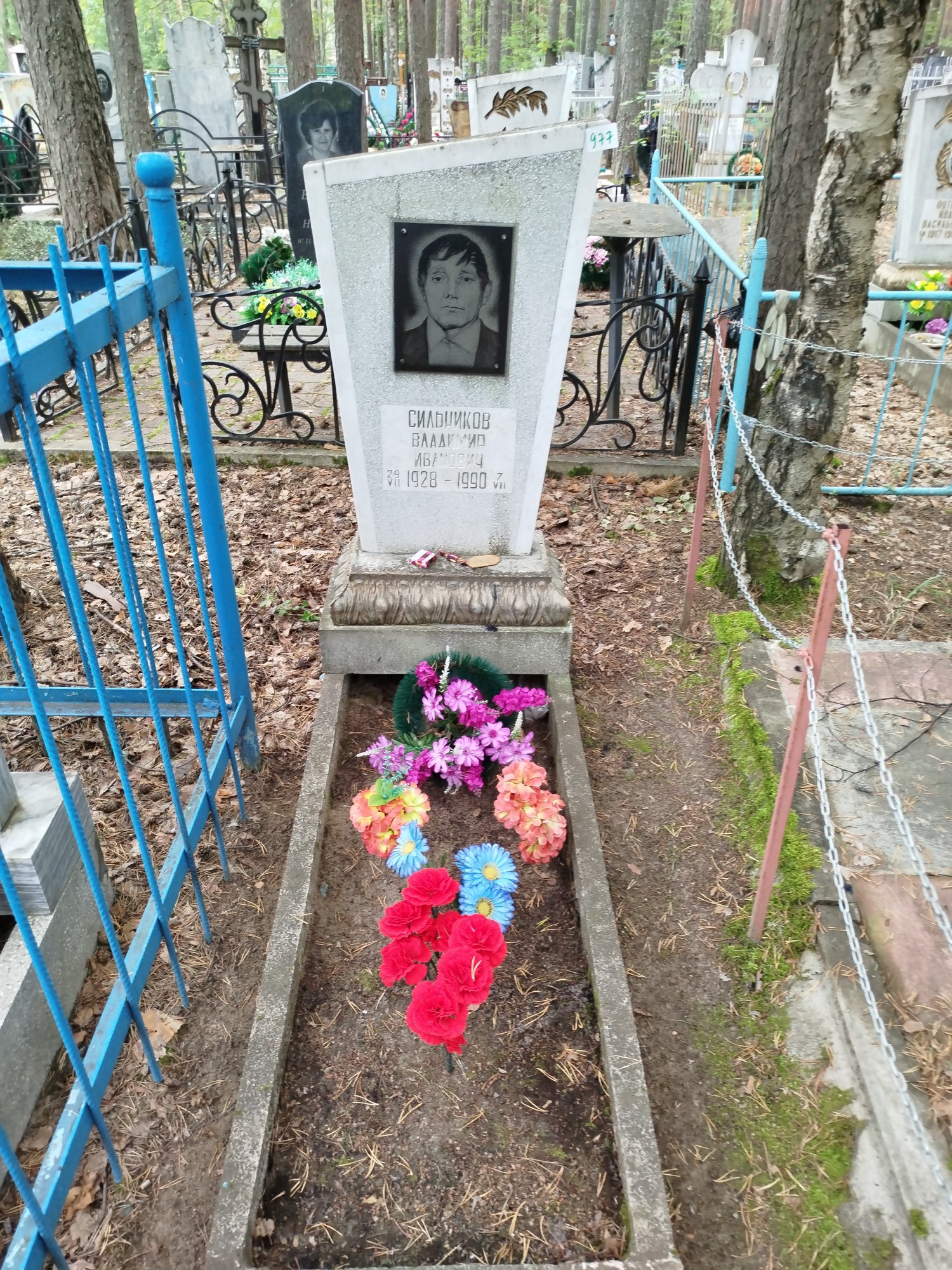 Сильников Владимир Иванович