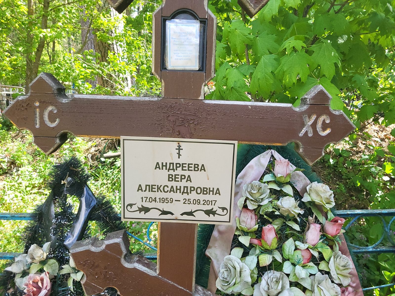 Андреева Вера Александровна