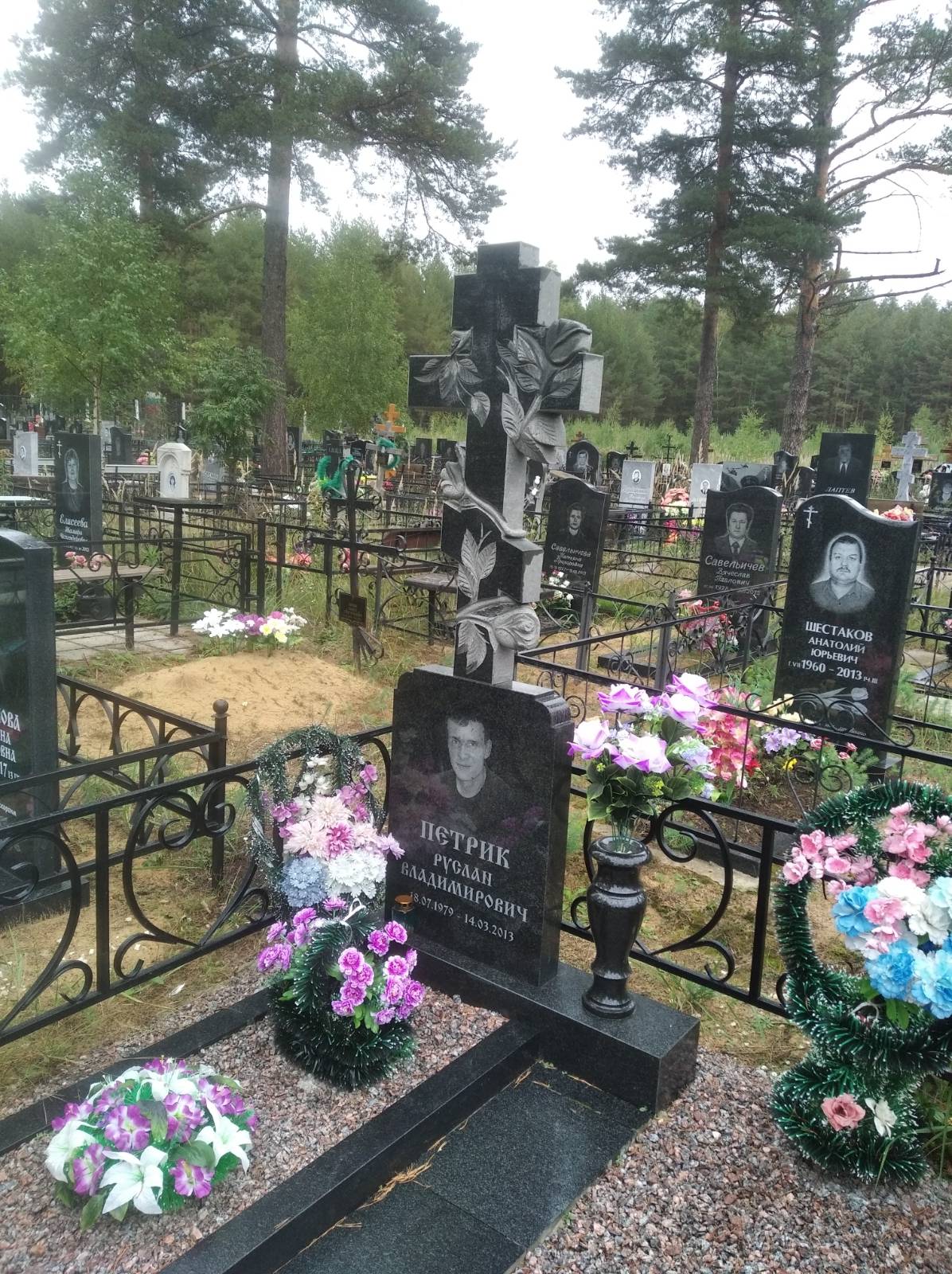 Петрик Руслан Владимирович