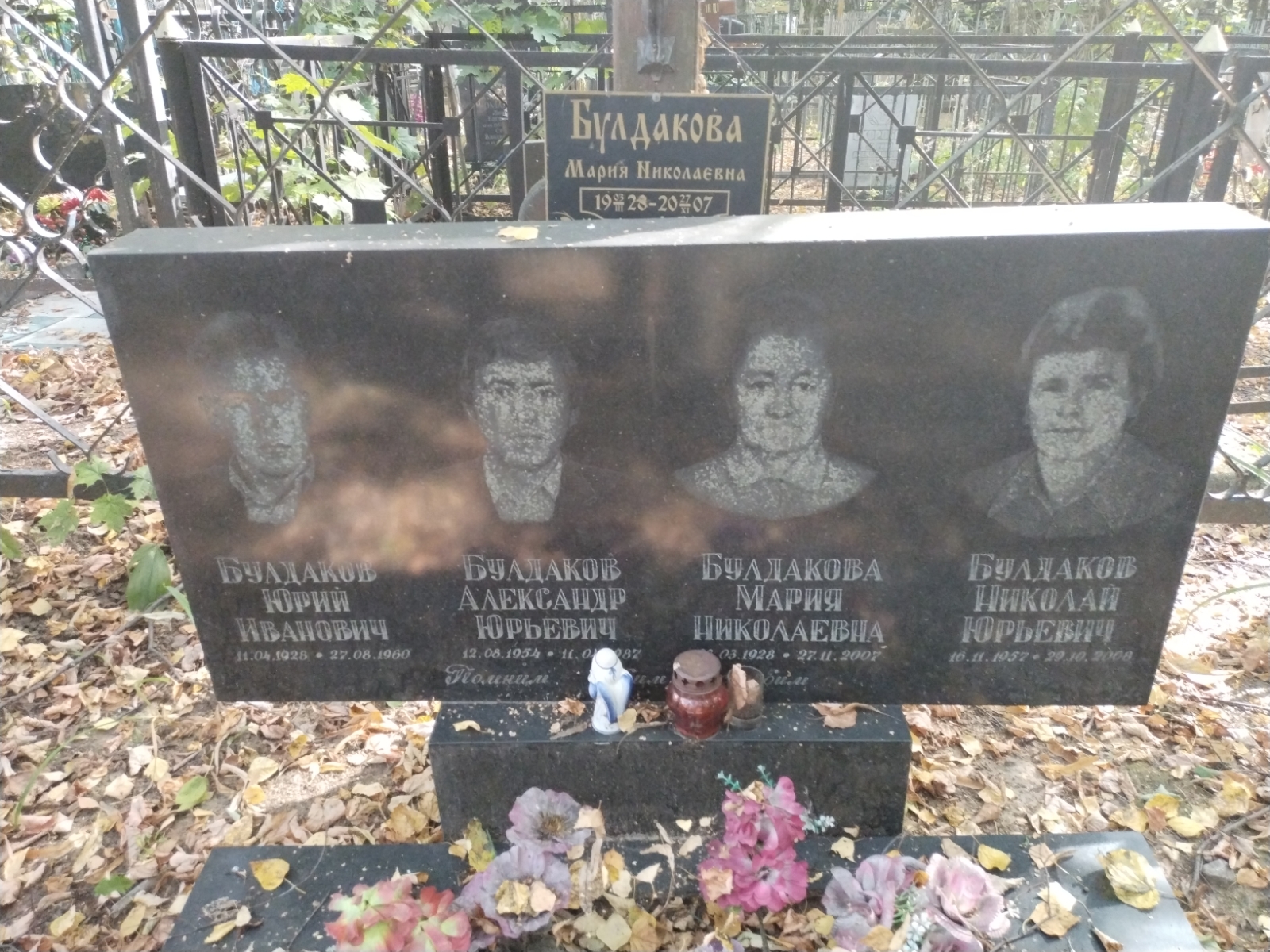 Булдаков Александр Юрьевич