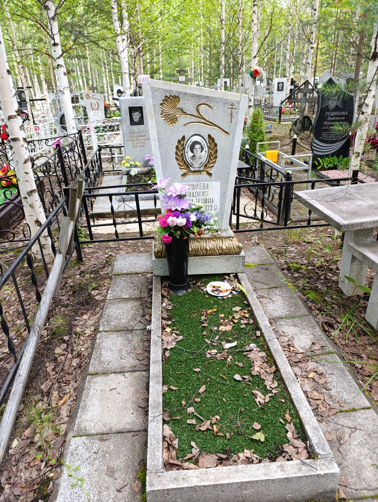 Бушуева Евдокия Михайловна