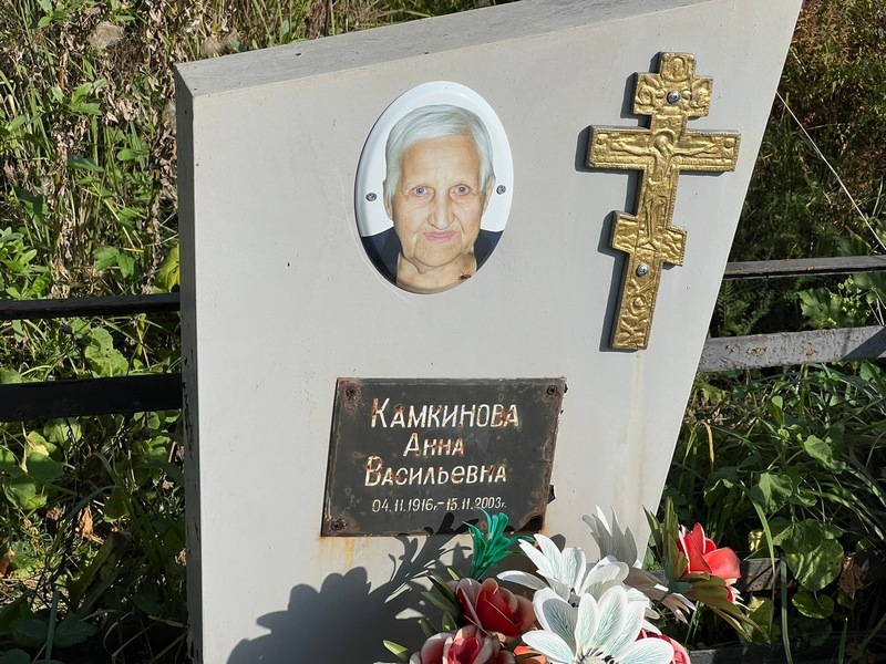 Камкинова
