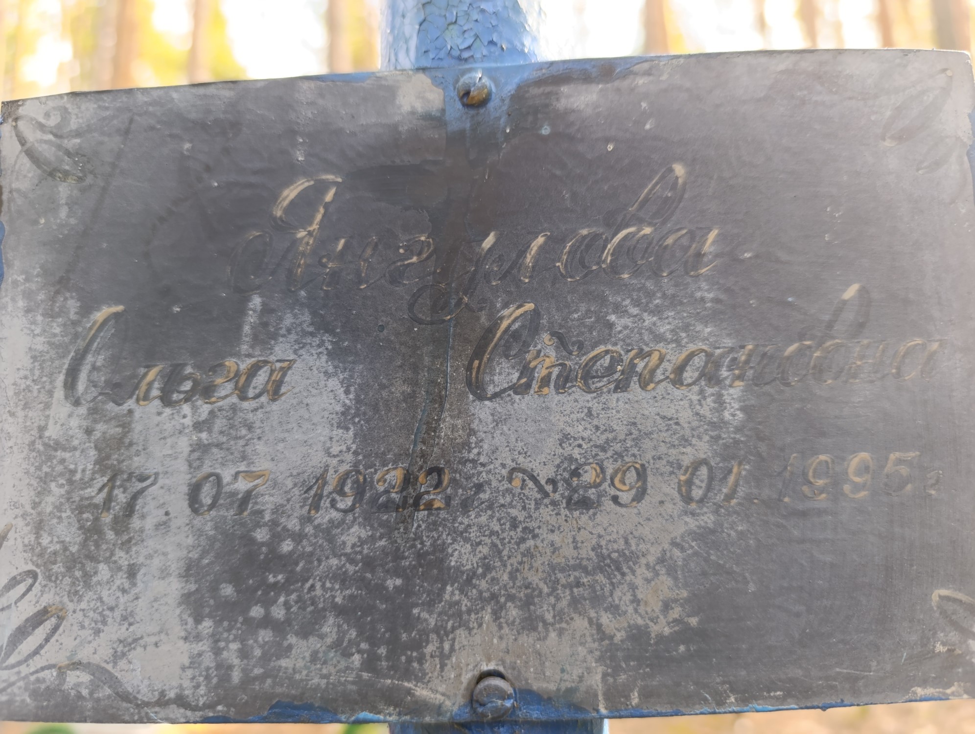 Янгулова Ольга Степановна
