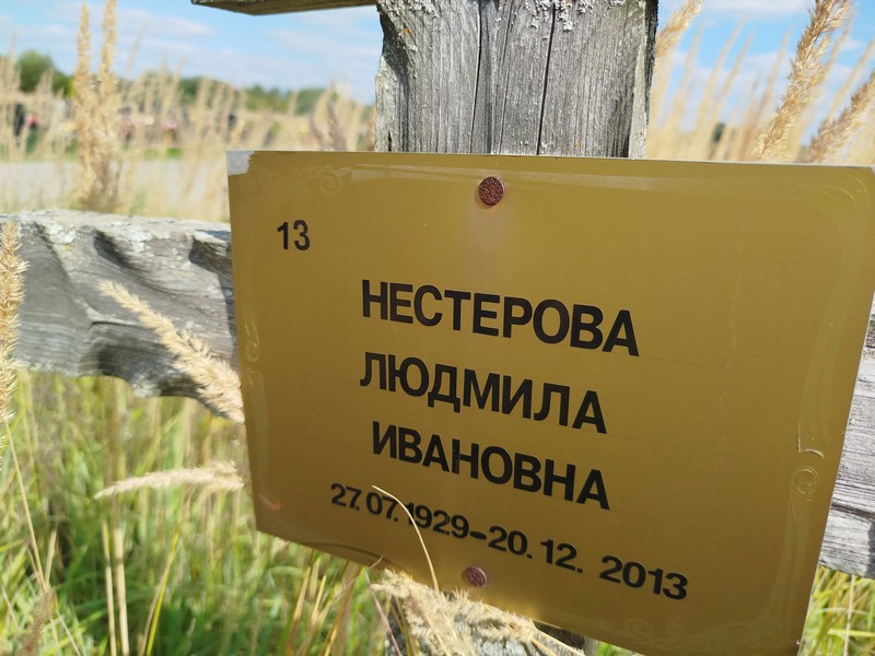Нестерова