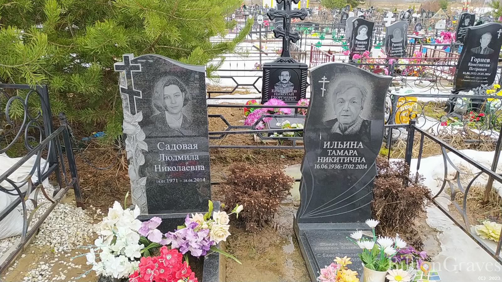 Садовая Людмила Николаевна