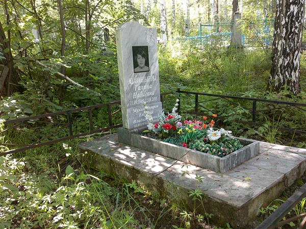 Мухамедьярова Галина Набиевна