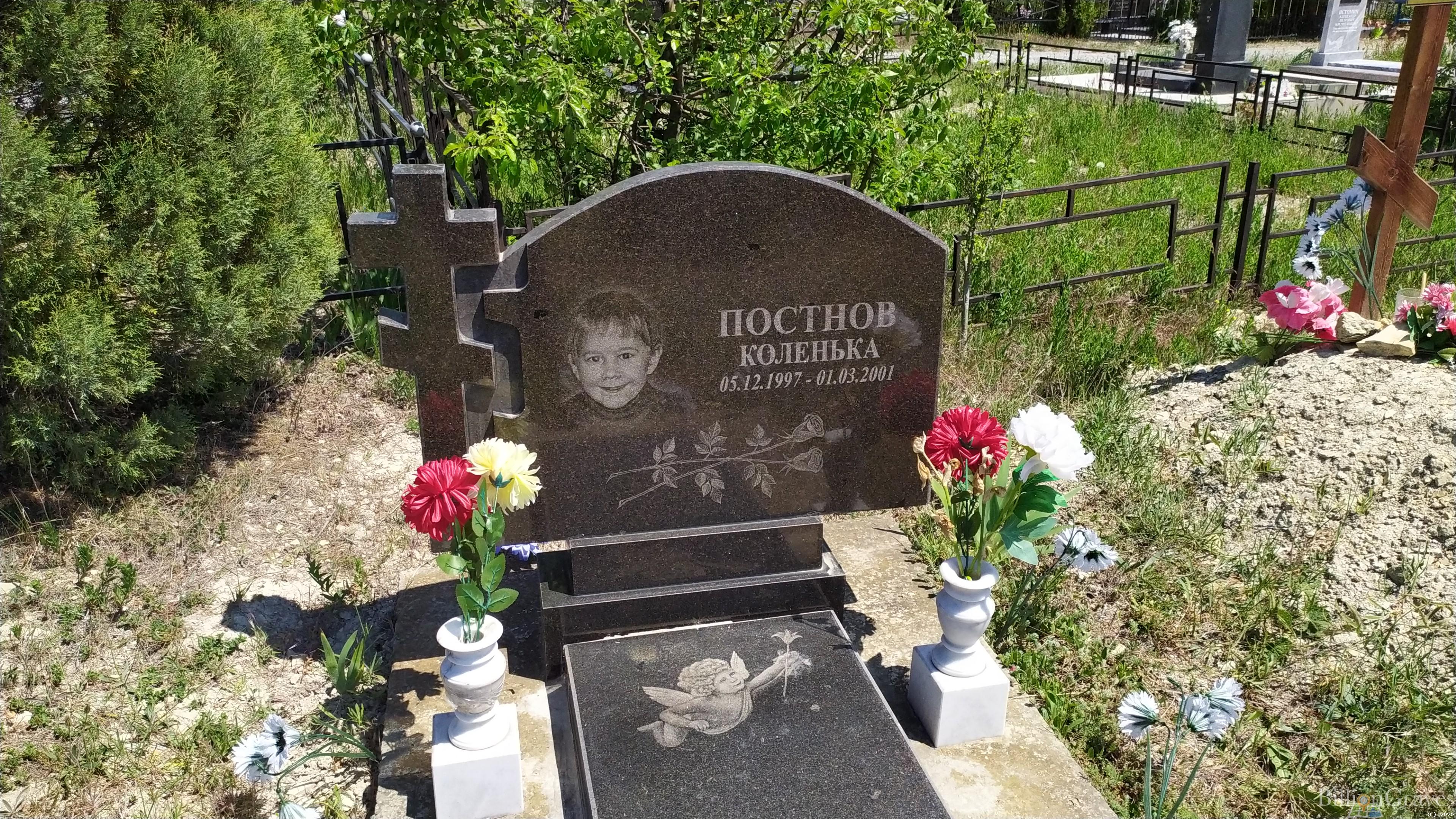 Постнов Коленька