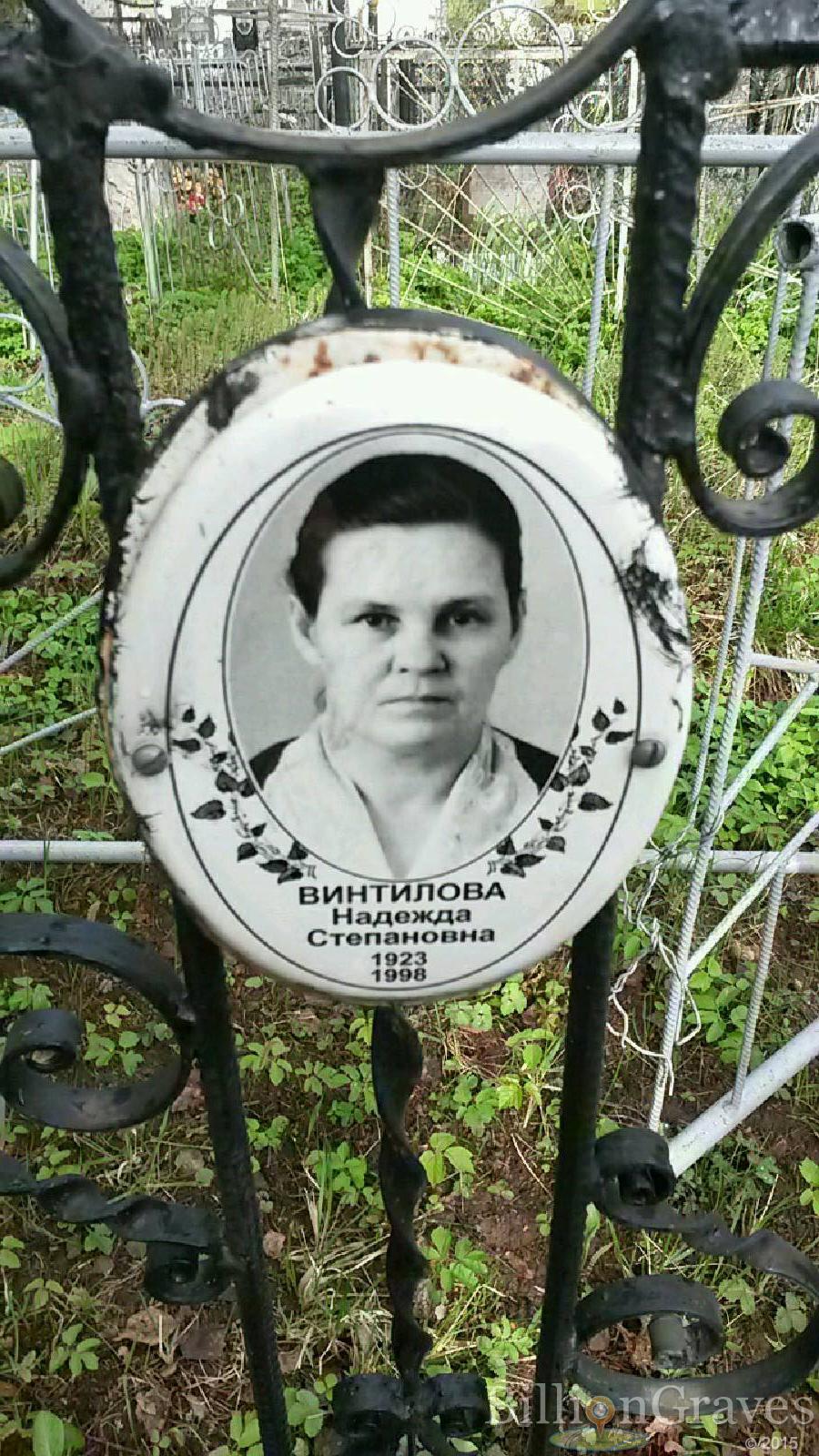 винтилов александр