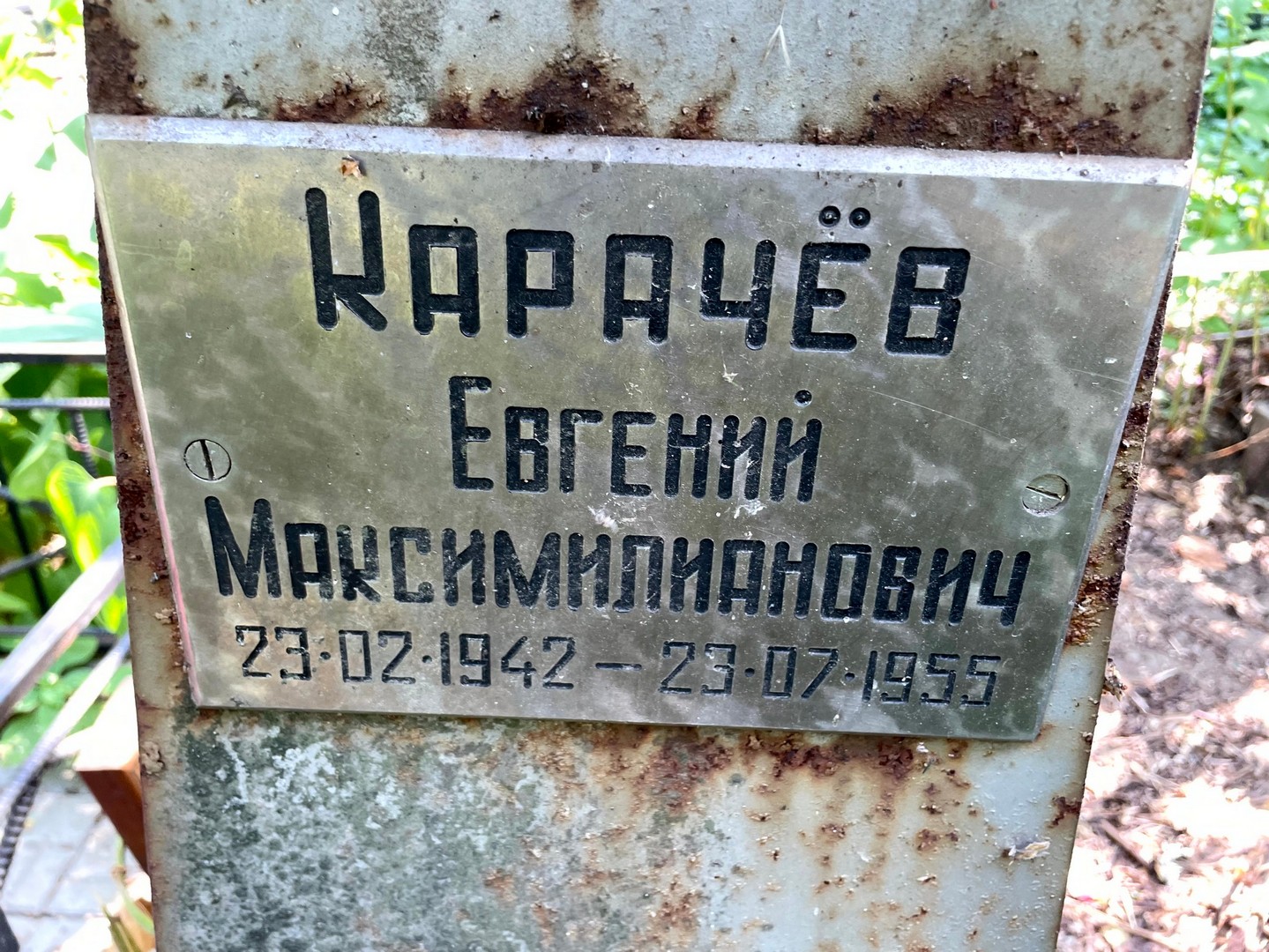 Карачев