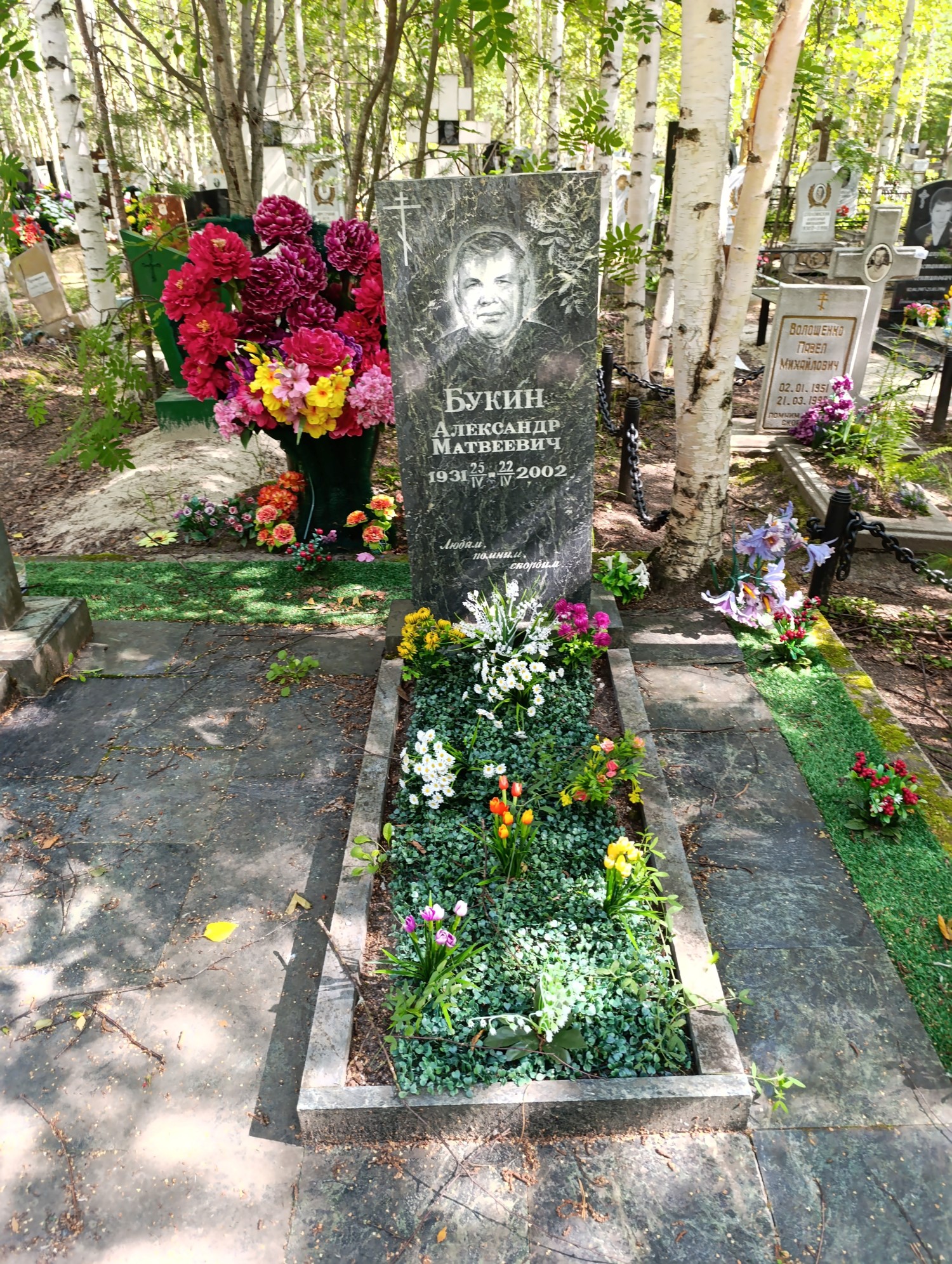 Букин Александр Матвеевич