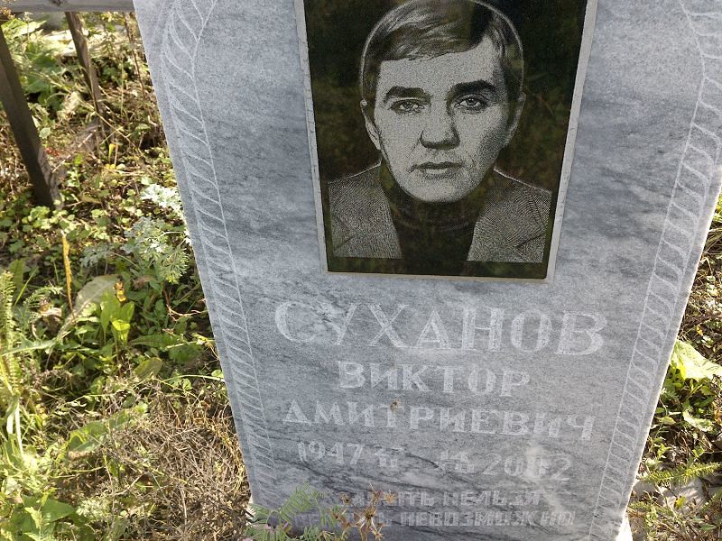 Суханов
