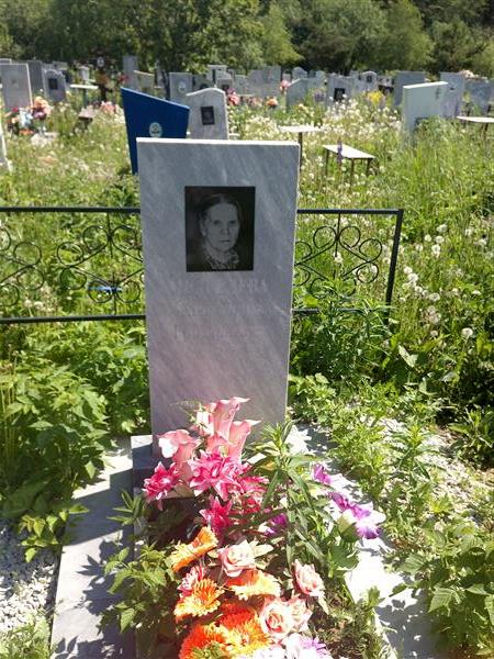 Медведева Александра Григорьевна