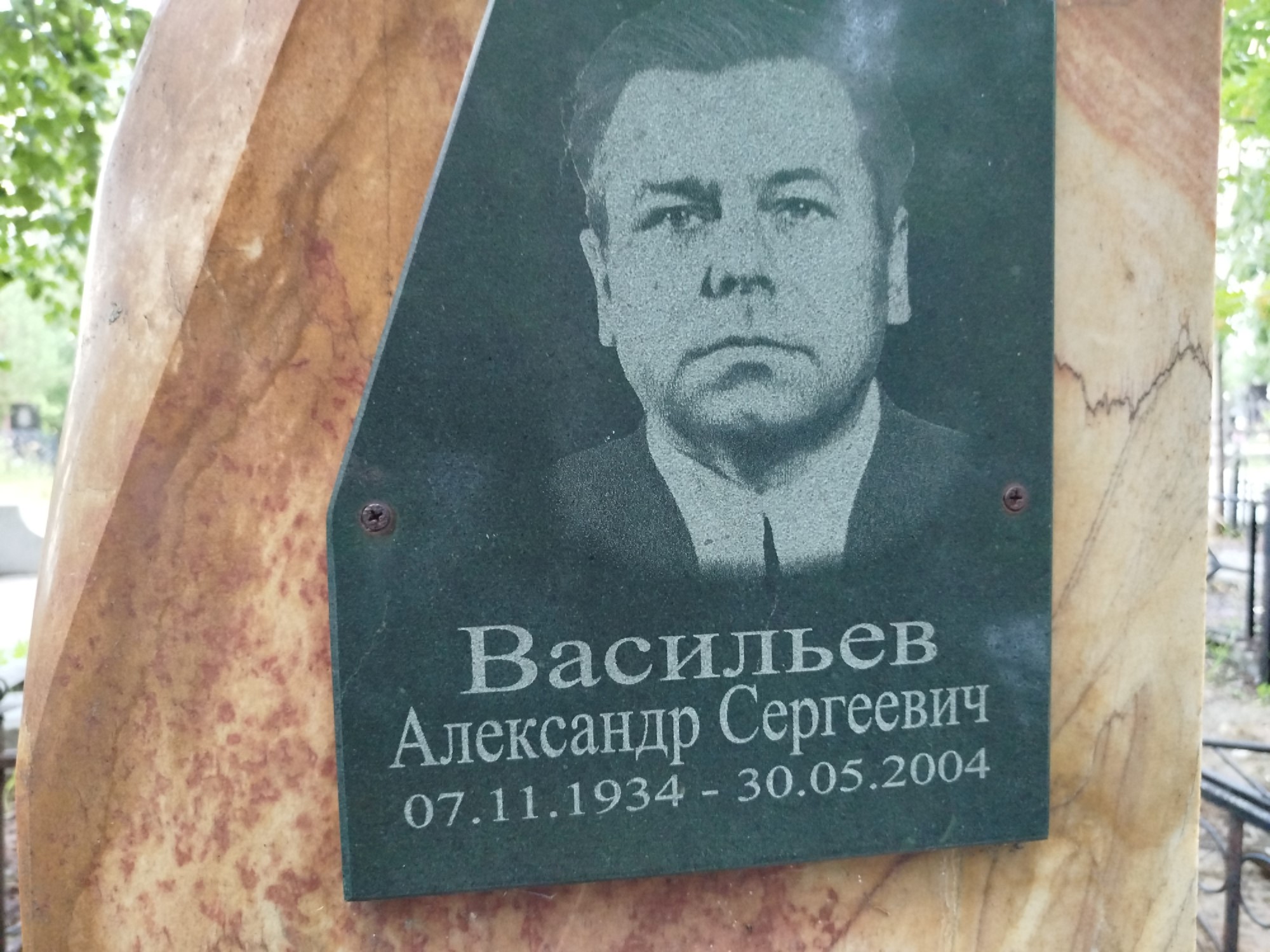 Васильев Александр Сергеевич