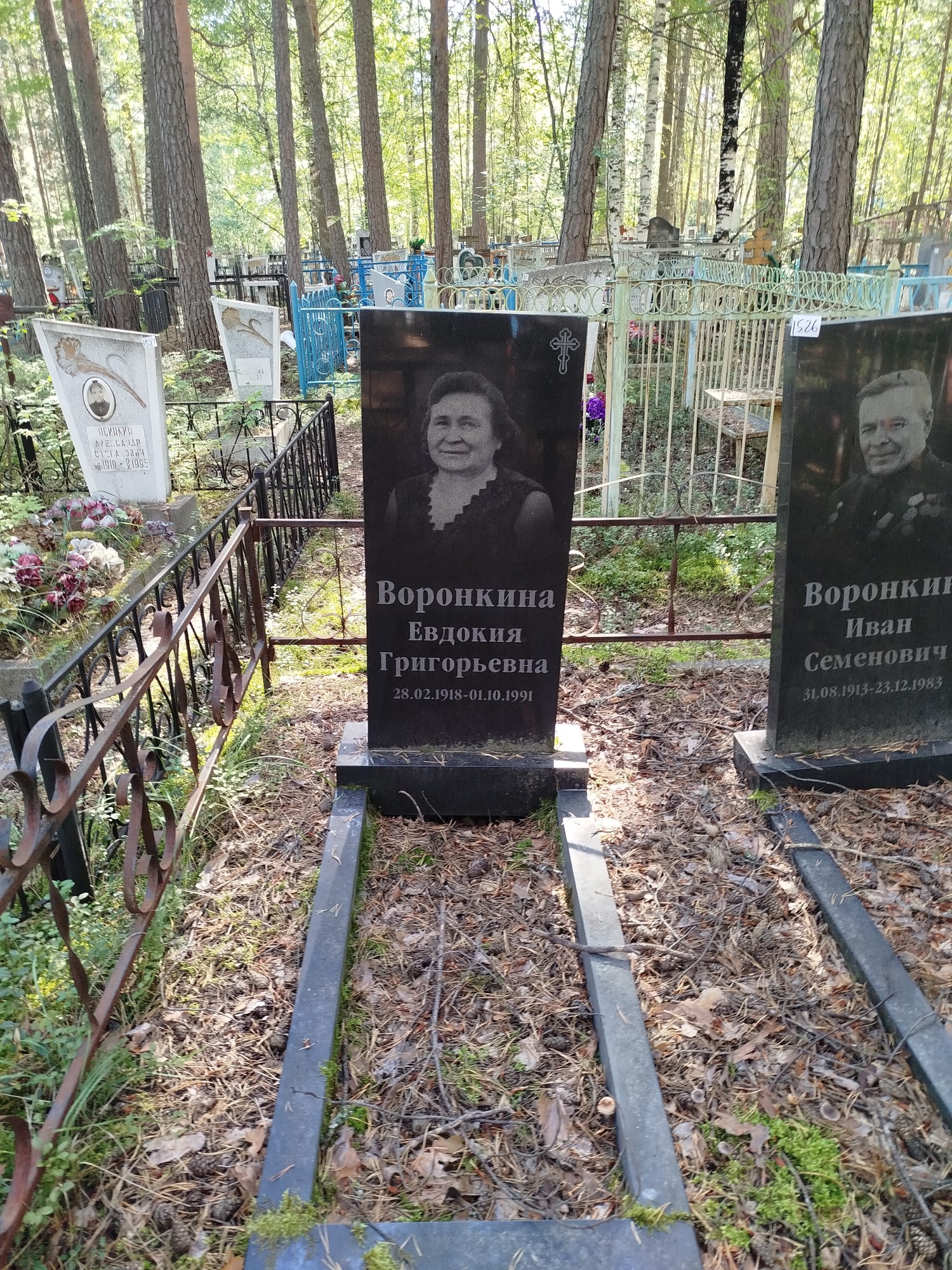 Воронкина Евдокия Григорьевна
