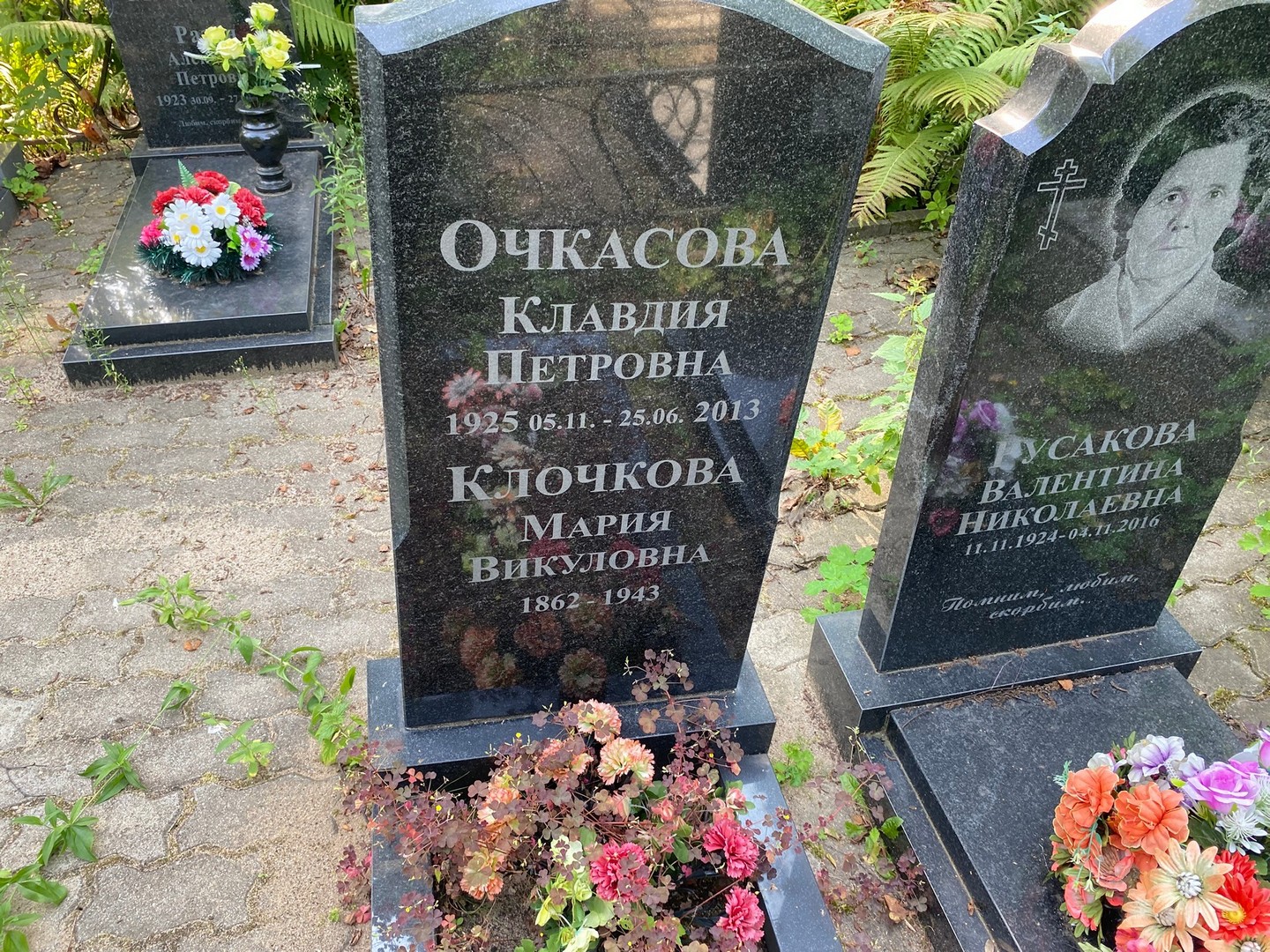 Очкасова