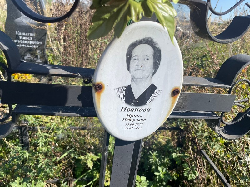 Иванова