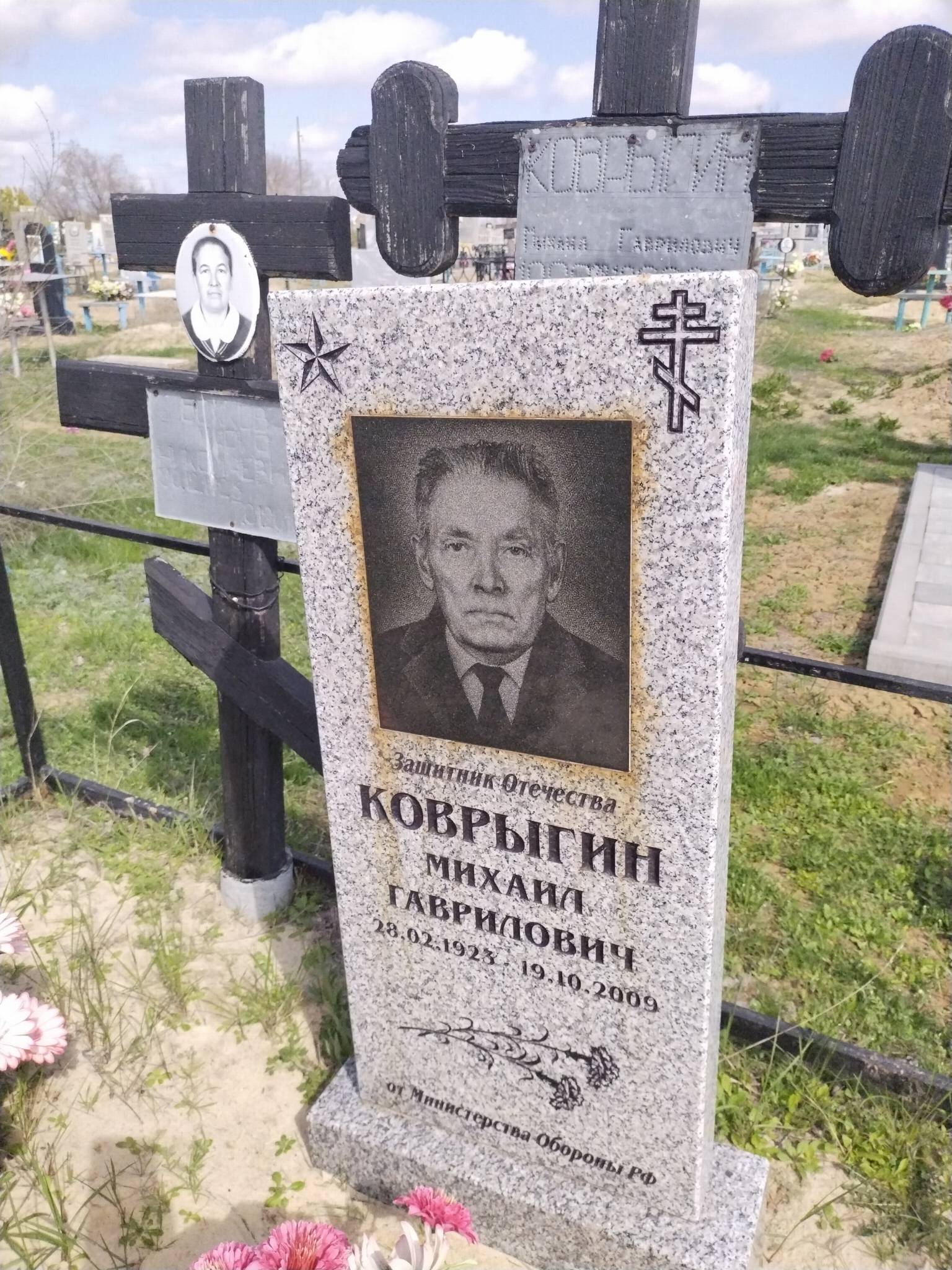 Коврыгин Михаил Гаврилович