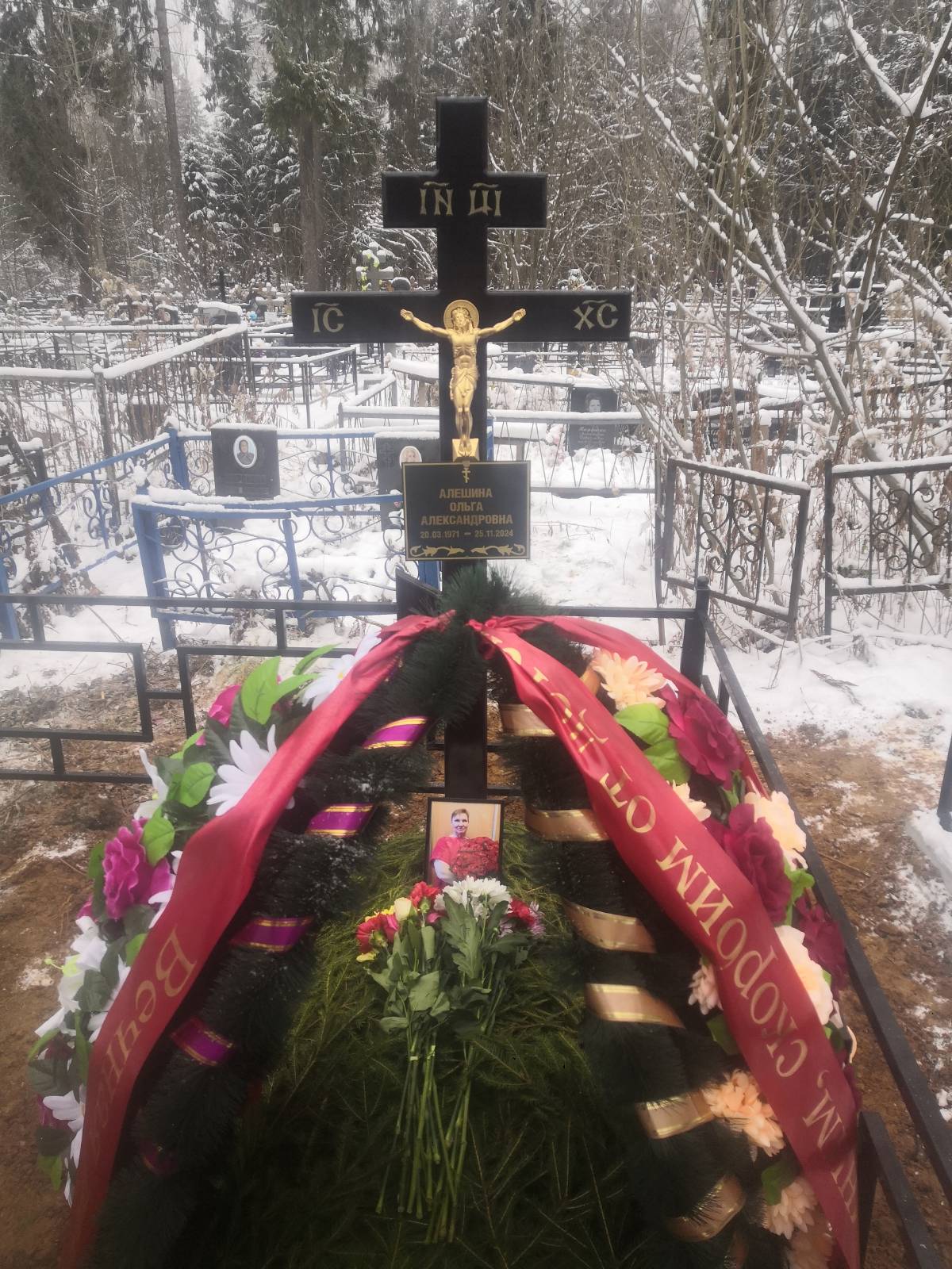 Алешина Ольга Александровна