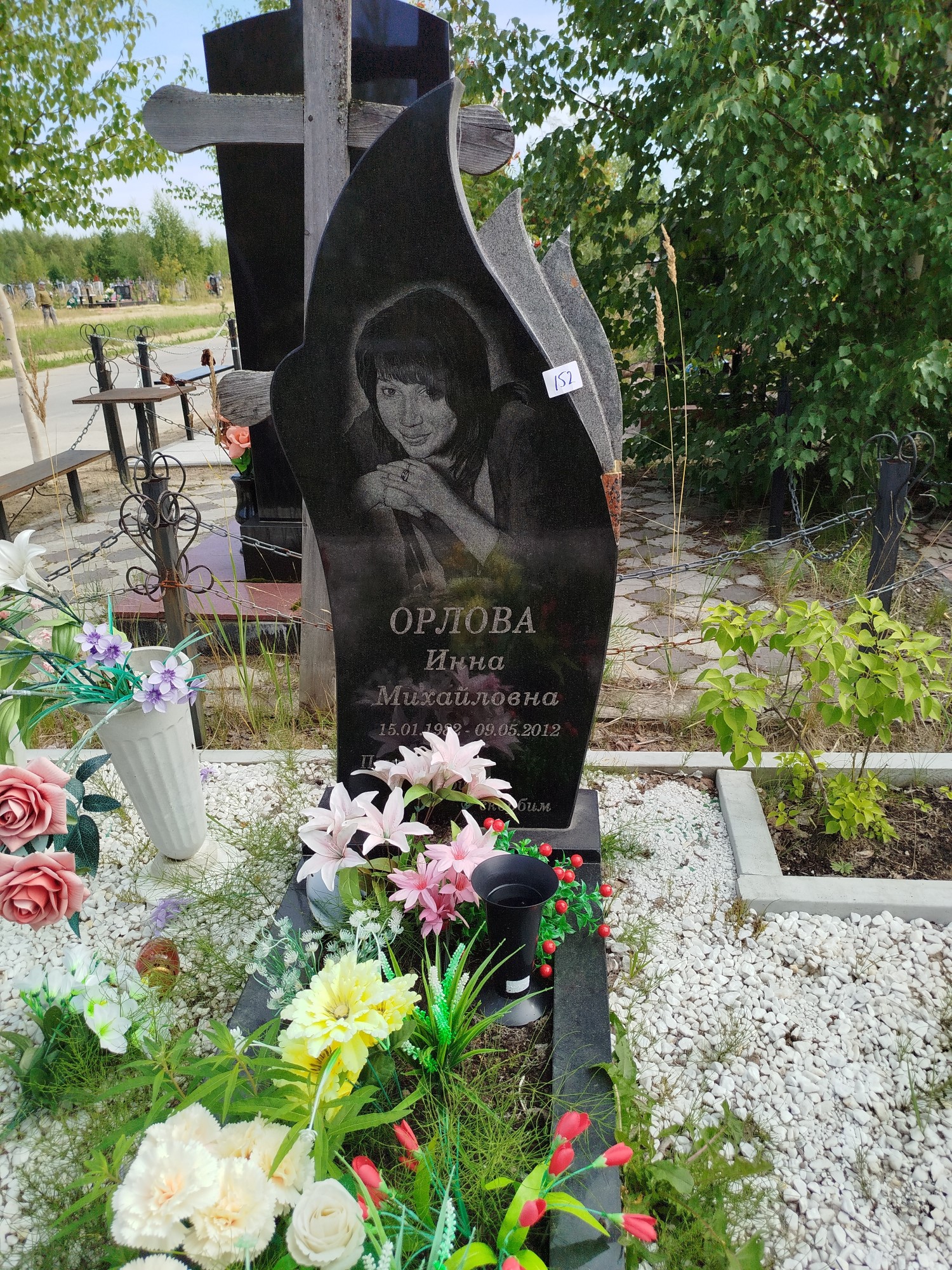 Орлова Инна Михайловна