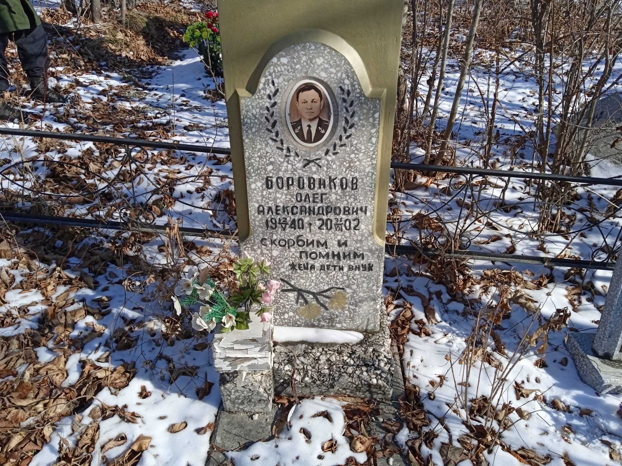 Боровиков Олег Александрович