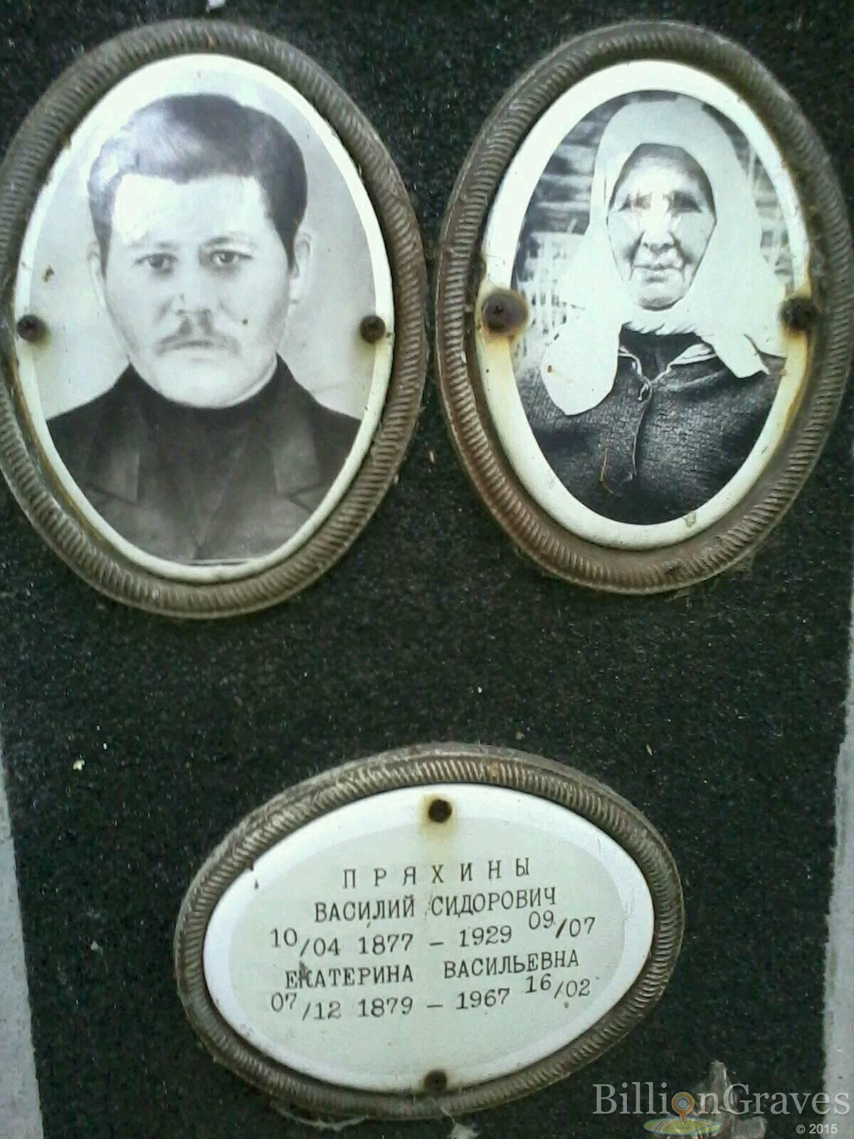 Пряхина Екатерина Васильевна