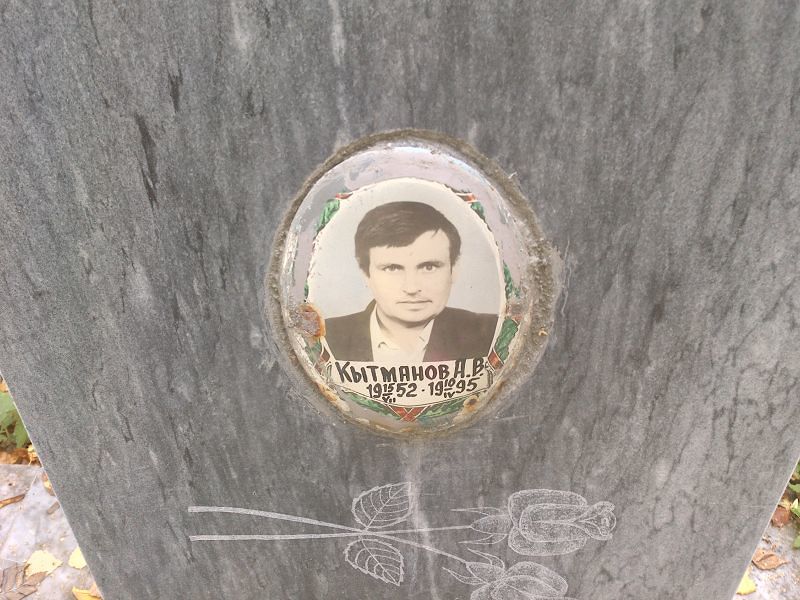 А Кытманов В