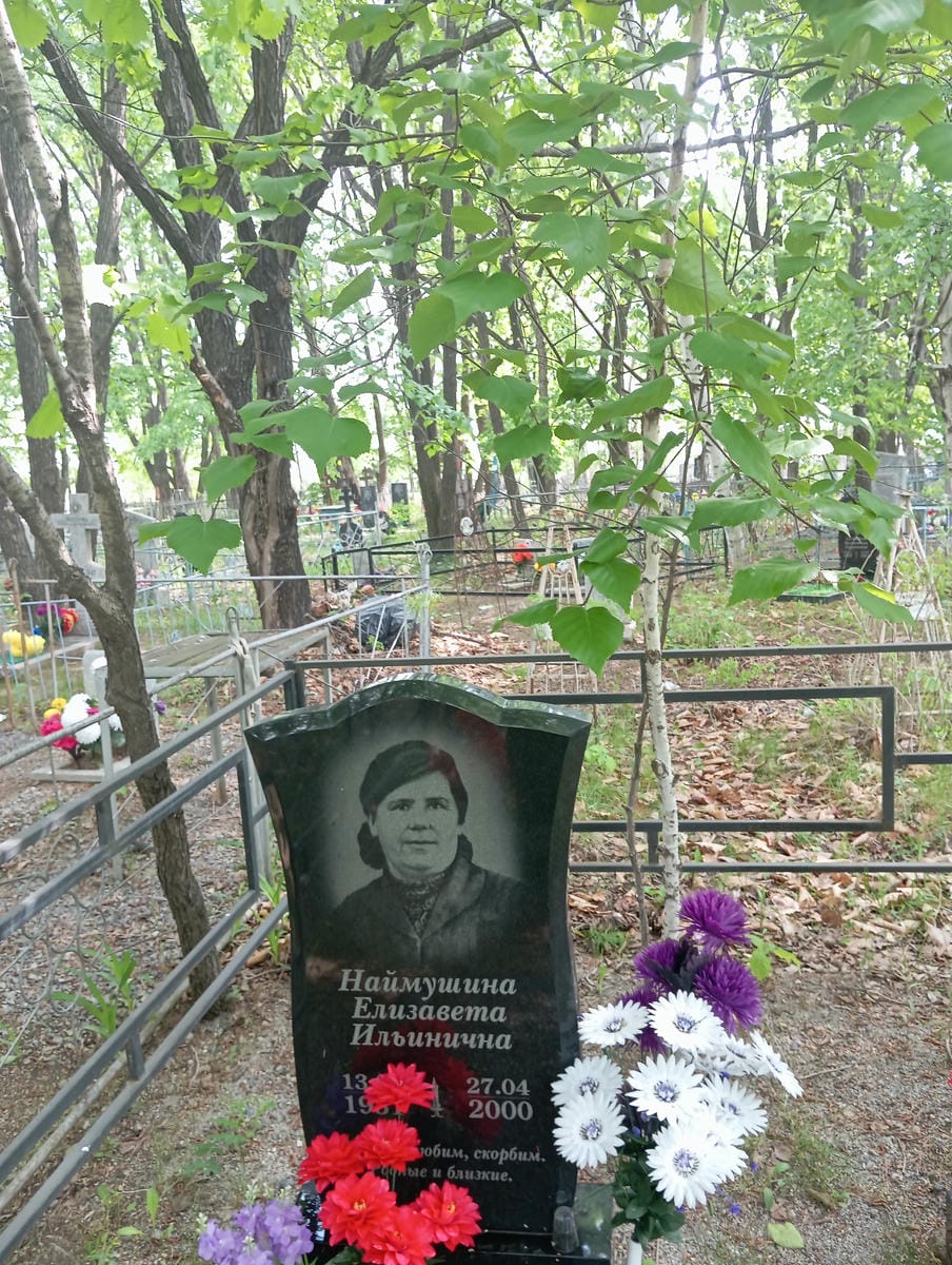 Наймушина Елизавета Ильинична