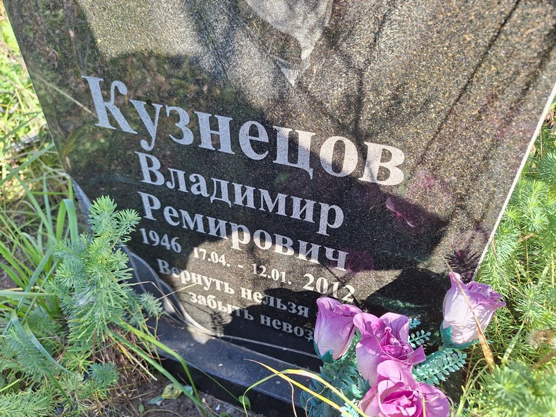 Кузнецов