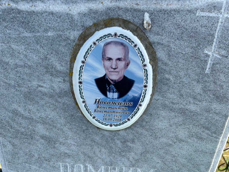 Новожилов