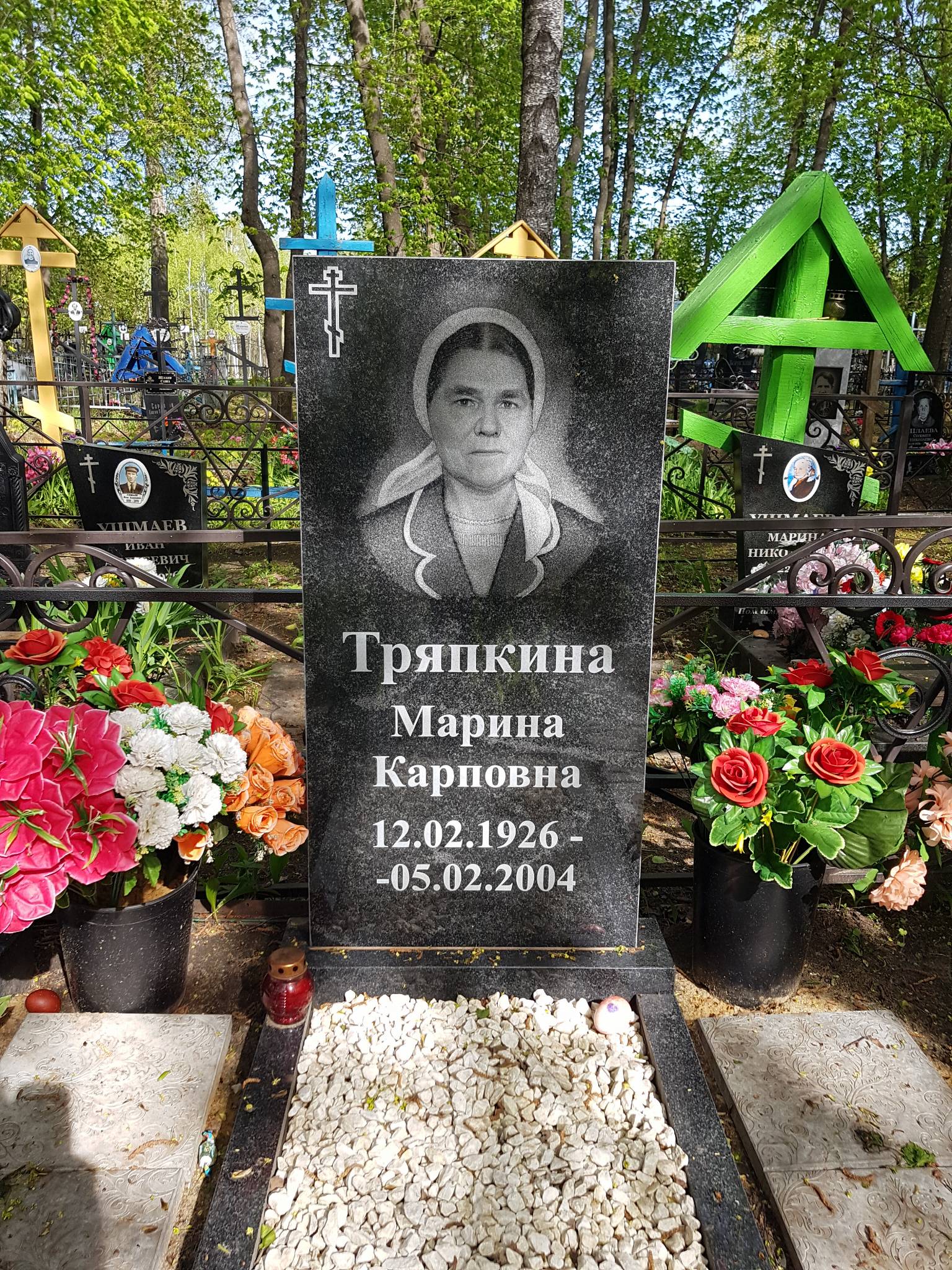 Тряпкина Марина Карповна