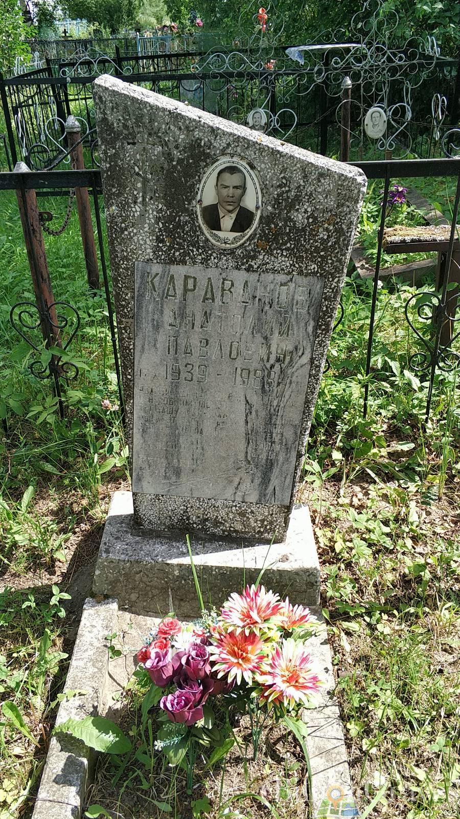 Караванова Елизавета Ивановна