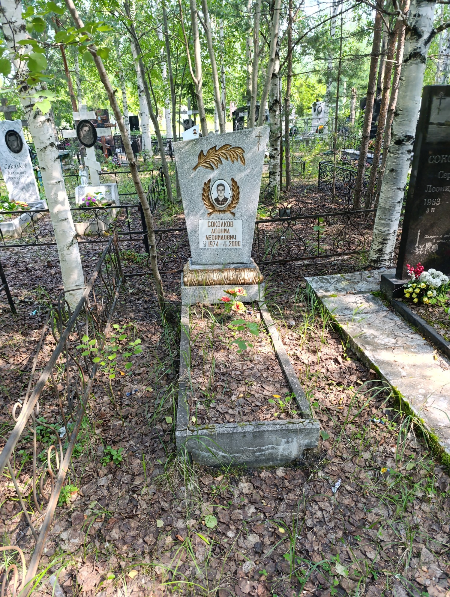 Соколков Леонид Леонидович