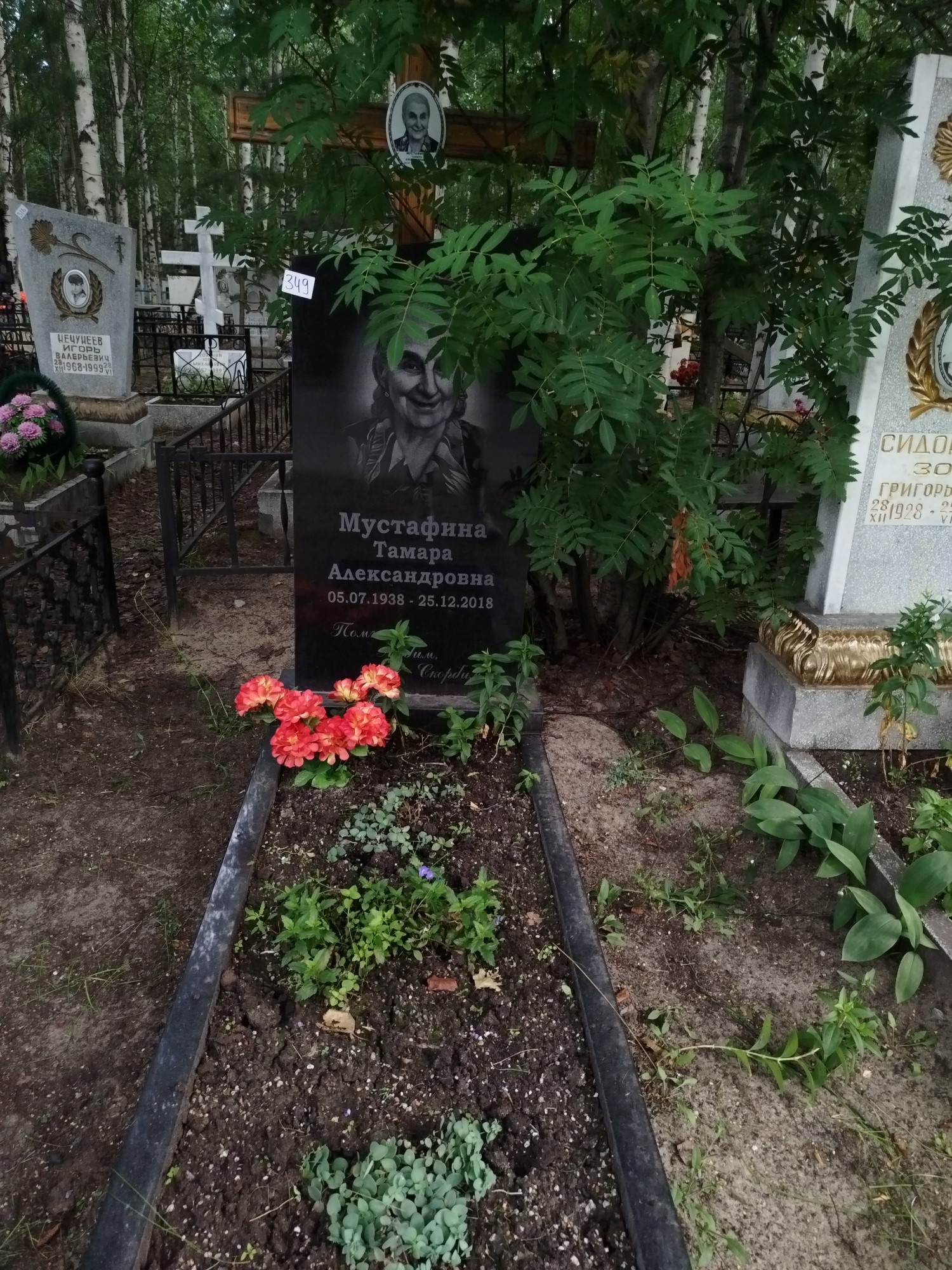 Мустафина Тамара Александровна