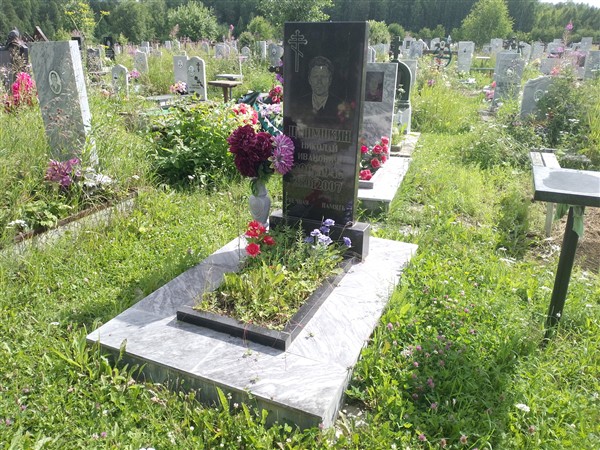 Цыпушкин Николай Иванович