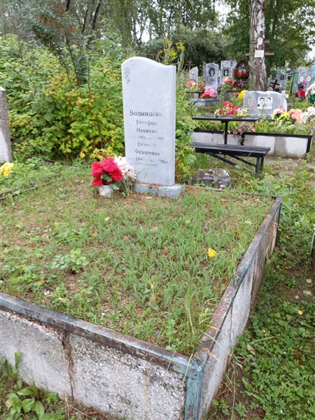 Волынцев Евтифий Никитич