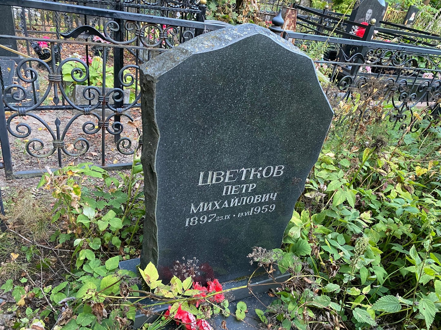 Цветков